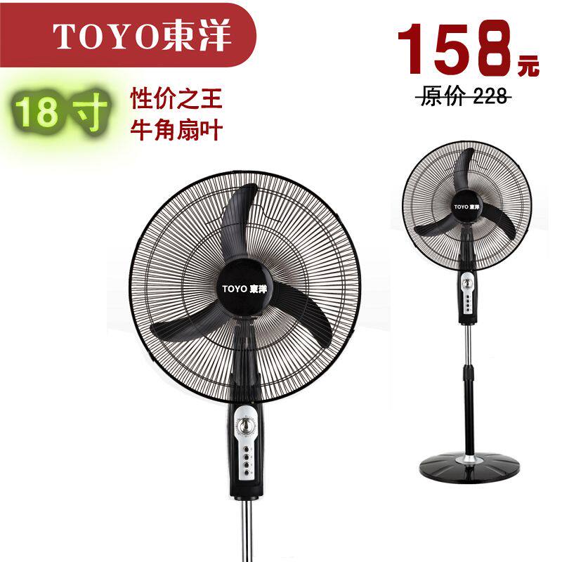 东洋电风扇家用落地扇遥控静音摇头工业大风力定时风扇立式18寸