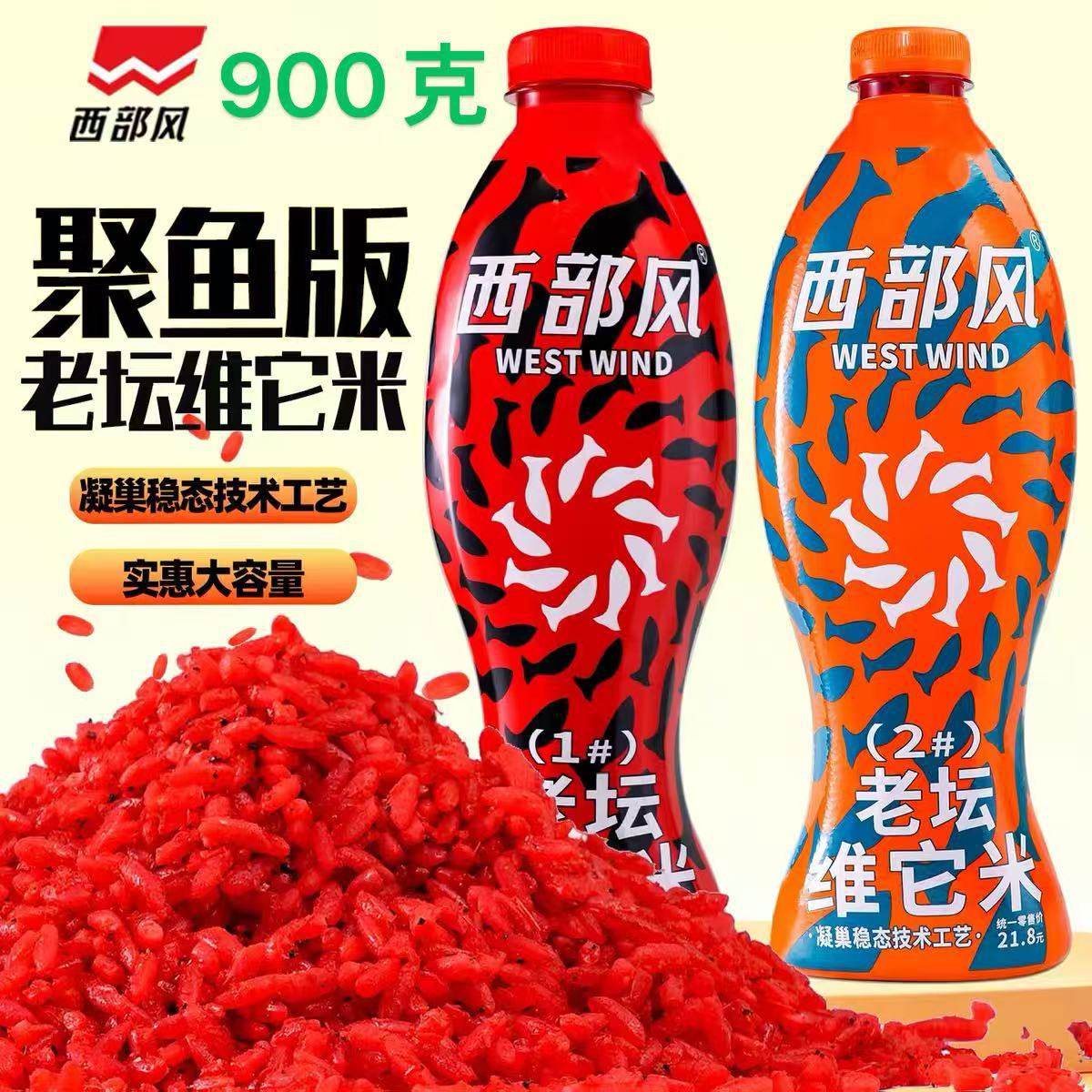 西部风老坛维它米野钓鲫鱼打窝酒米深度发酵维它米鲫鱼窝米鱼饵料,户外/登山/野营/旅行用品,台钓饵,淘宝优惠券,粉丝福利购,淘宝优惠卷