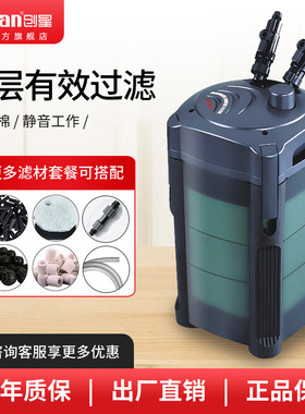 创星CF1200过滤桶水族箱鱼缸设备缸外置前置静音高效