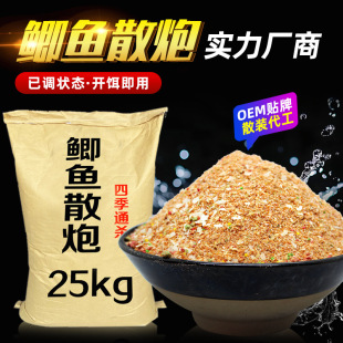 鲫鱼散炮 批发黑坑野钓鲫鱼鱼饵 手食奶香麝香果奶蛋奶大鲫