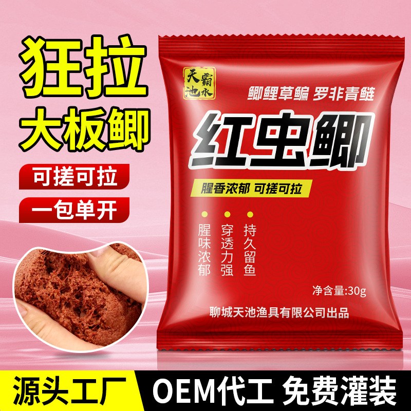红虫鲫饵料特浓腥钓鱼可搓可拉 野钓鲤鱼鲫鱼打窝料鱼食通杀鱼饵