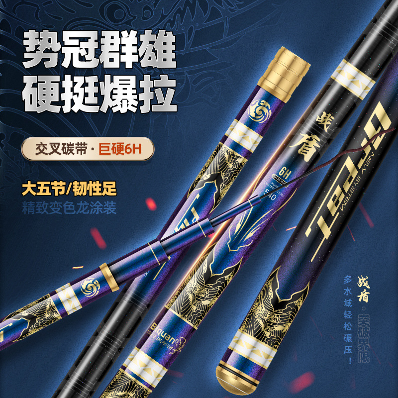 正品战盾鱼竿19调超轻超硬碳素黑坑钓鱼手杆鲤鲫台钓大物竿批发