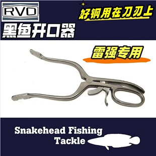 黑鱼雷强开口器取钩器不锈钢路亚高强度取蛙器打黑工具控鱼器轻便