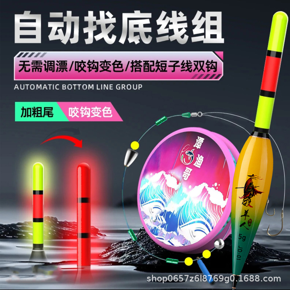 新款手竿路滑自动找底免调漂成品线组鱼线套装绑好翻转钓鱼钩浮漂