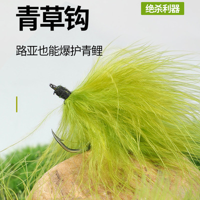拓航青草钩青苔钩 浮钓草鱼钓鳊鱼钓罗非钓清波鱼 青草毛钩飞蝇