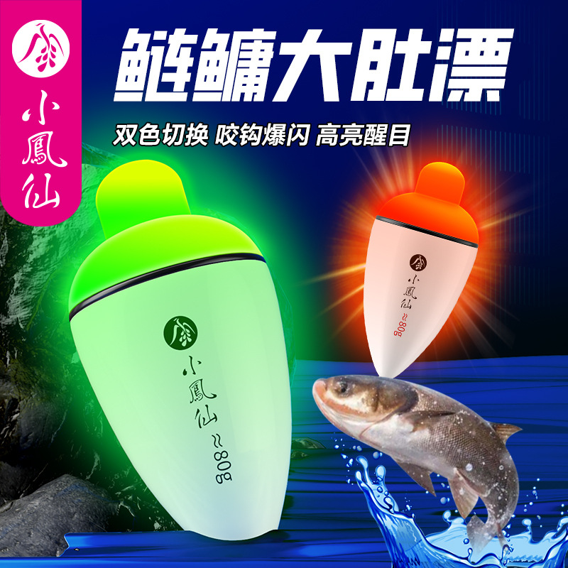 小凤仙大肚夜光漂海钓阿波浮漂钓鱼漂浮钓鲢鳙远投咬钩亮常电子