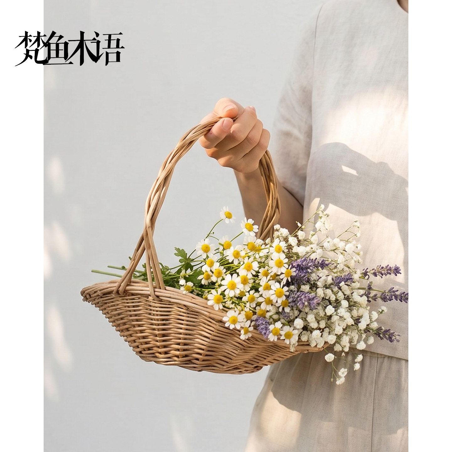 梵鱼木语花篮藤编柳编手工编织图片