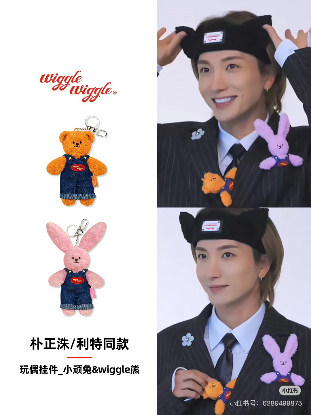 wiggie小熊毛绒公仔挂件可爱卡通玩偶钥匙扣包包配饰情侣生日礼物