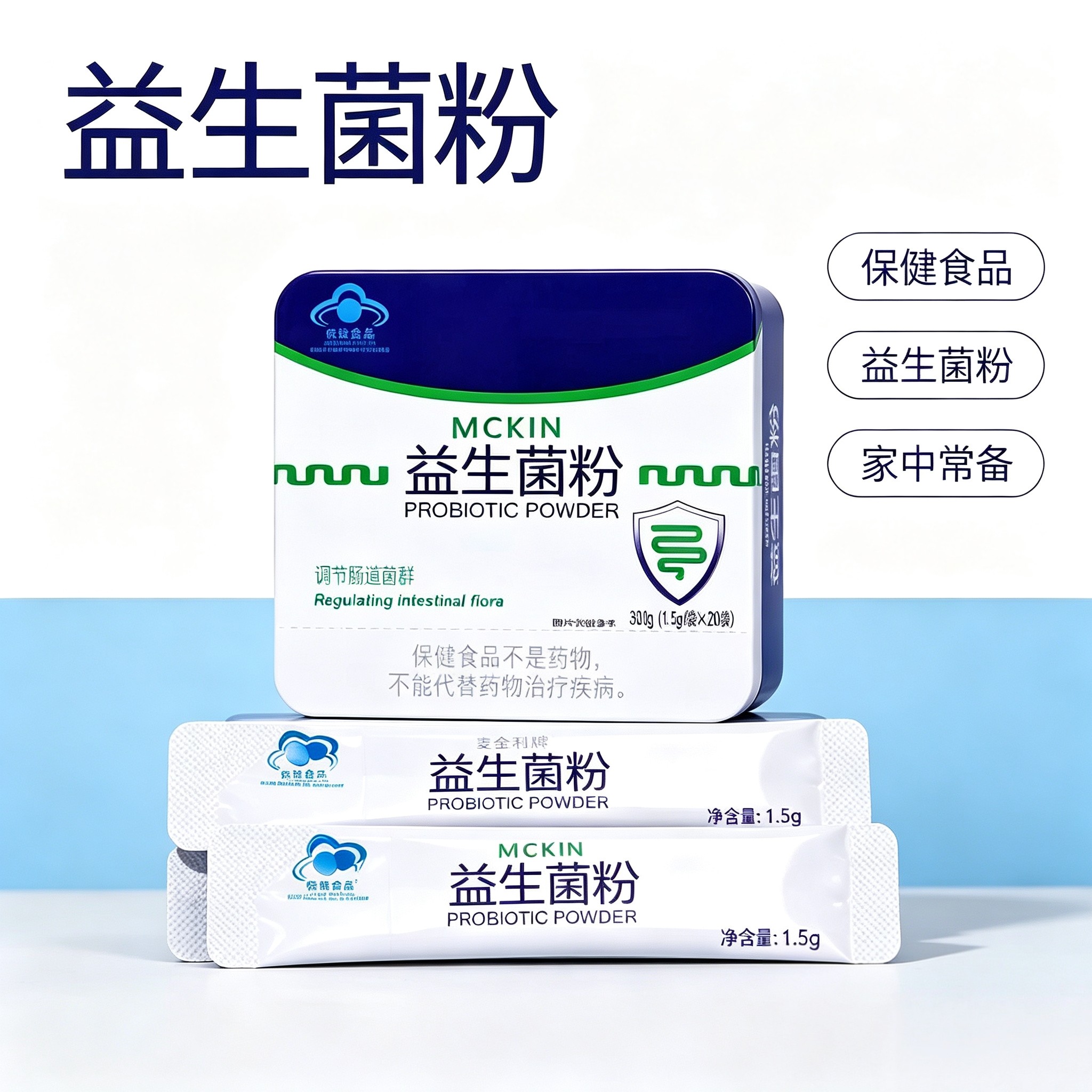 正宗益生菌粉正品20袋成人男女中老年人益生菌冲剂麦金利生产