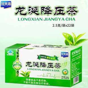 正品冠美嘉龙涎降压袋泡茶22袋适宜高血压人中老年人便携泡茶包