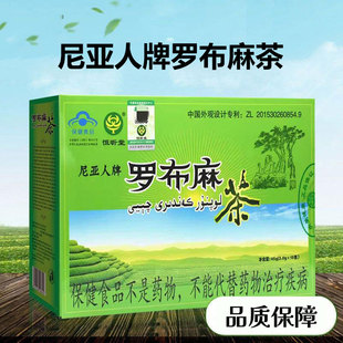 尼亚人牌新疆罗布麻茶袋装正品血压偏高者茶中老年人15包袋泡茶