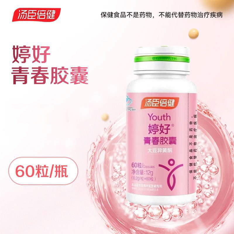 汤臣倍健大豆异黄酮含葡萄籽提取婷好青春胶囊60粒女性营养保健品,保健食品/膳食营养补充食品,葡萄籽提取物,淘宝优惠券,粉丝福利购,淘宝优惠卷