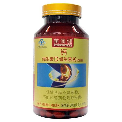 美澳健钙加维生素dk2碳酸钙200粒成人中老年孕妇男女无糖补钙片