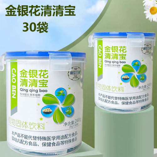 金银花清清宝冲剂30袋