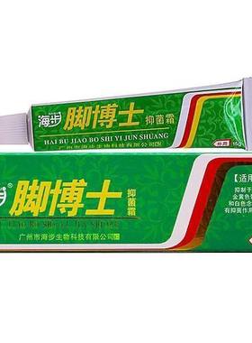 海步脚博士抑菌霜