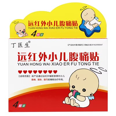 丁医生远红外小儿腹痛贴4贴儿童腹泻外用肚脐贴官方正品宝宝贴膏