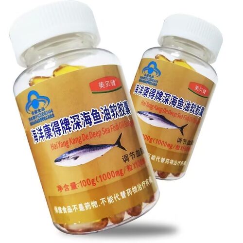 美贝健鱼油软胶囊100粒海洋得康深海鱼油中老年血脂偏高者保健品