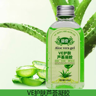 广德堂爱皮VE护肤芦荟凝胶甘油补水保湿芦荟胶皮肤干燥润肤
