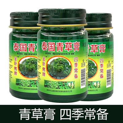 青草膏按摩清凉皮肤外用