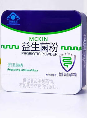 益生菌粉20袋补充肠道菌群