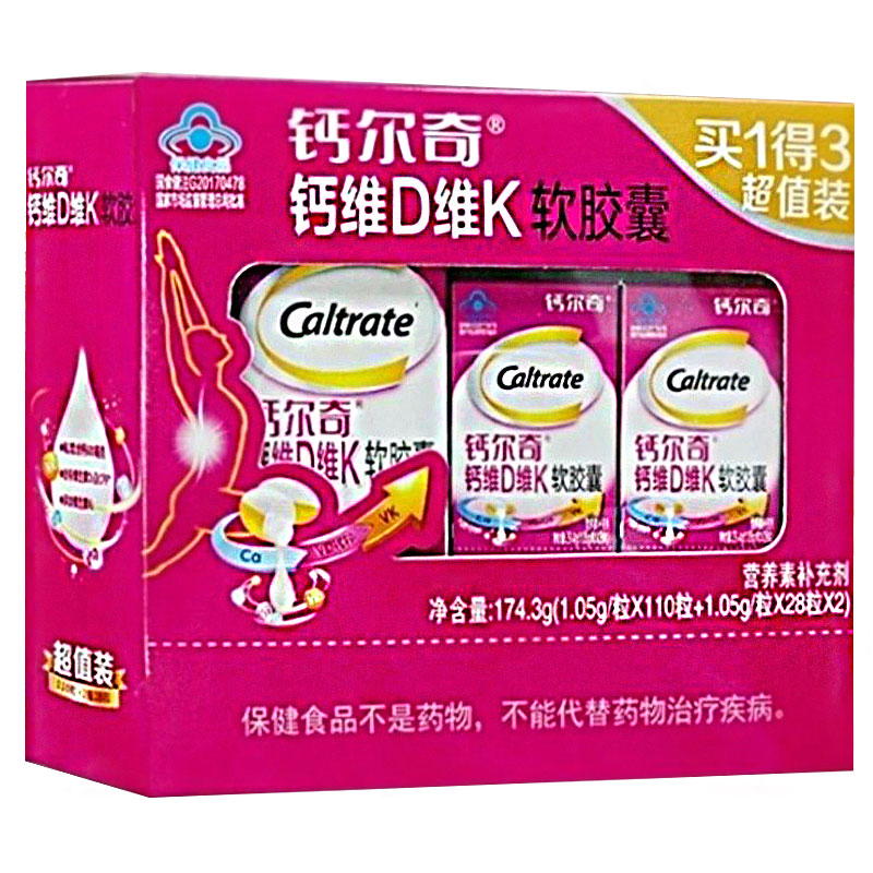 钙尔奇钙维D维K软胶囊166粒补钙