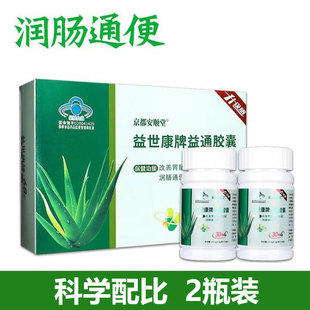 益世康牌益通胶囊68粒便秘者成人中老年人保健品