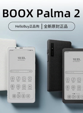 BOOX Palma 2文石6.13英寸黑白屏300ppi阅读器电纸书全新原封正品