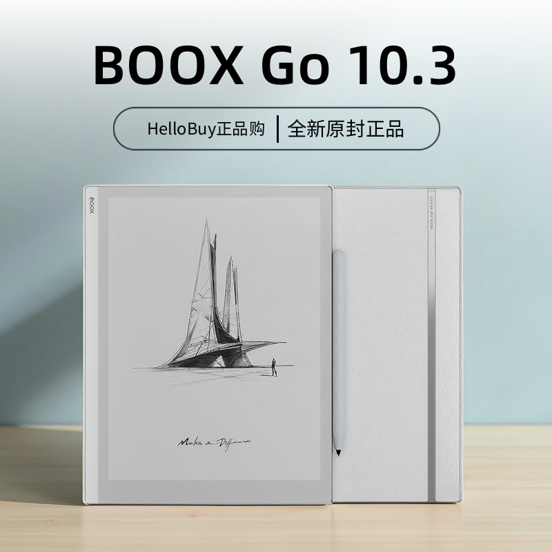 BOOX Go 10.3英寸文石300ppi黑白屏无前光阅读器电