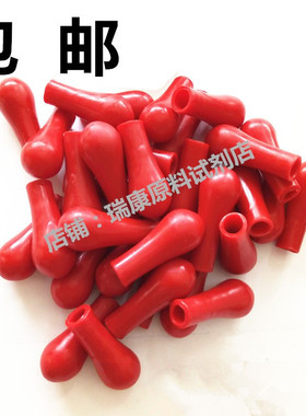 乳胶帽加厚红色滴管乳胶头玻璃滴管滴瓶用橡胶吸头红皮头胶头滴管
