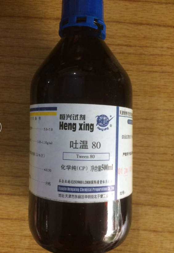 外用 吐温80 化学试剂 乳化剂 tween(r) 80 500ml/瓶 包邮
