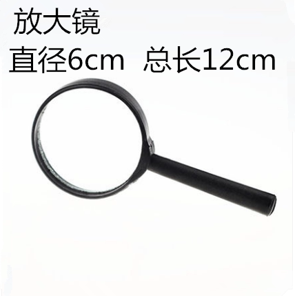 手持放大镜直径60mm塑料3倍老人看报光学教学仪器生物实验 学生用