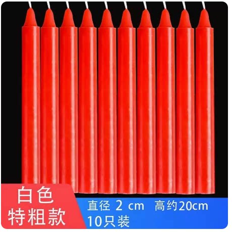 蜡烛红白色加粗小号实验用