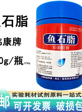 鱼石脂鱼石膏500g外用鱼石脂膏