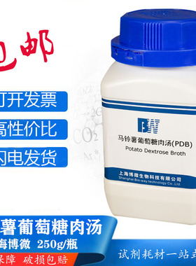 上海博微马铃薯葡萄糖肉汤PDB实验室霉菌和酵母菌增菌干粉培养基