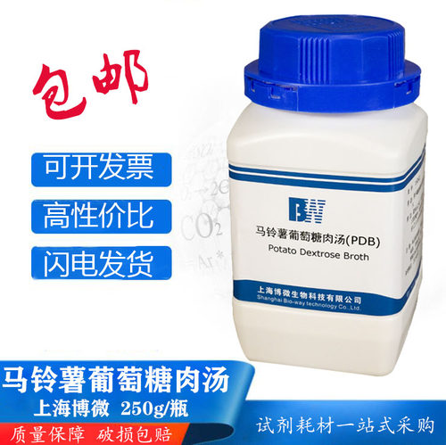 上海博微马铃薯葡萄糖肉汤PDB实验室霉菌和酵母菌增菌干粉培养基