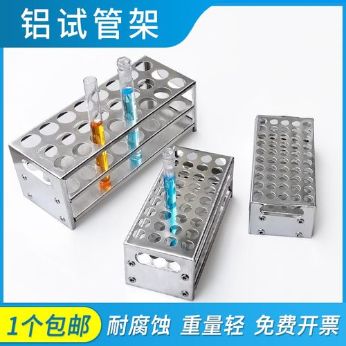 包邮铝制试管架40孔比色管架