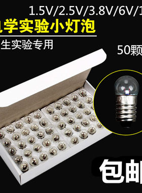 螺口小灯泡小电珠2.5v3.8V0.3A