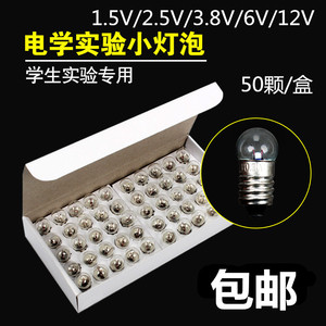 螺口小灯泡小电珠2.5v3.8V0.3A