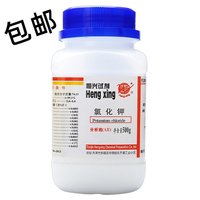 氯化钾500gAR分析纯包邮