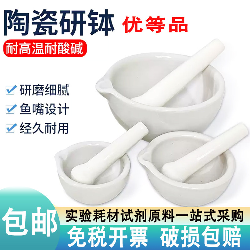 加厚大号陶瓷研钵家用实验捣药罐