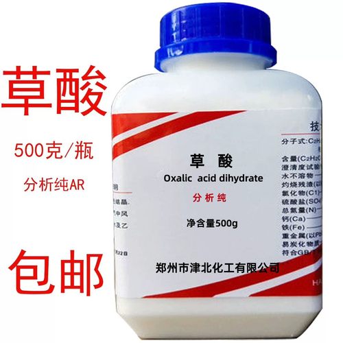 草酸粉清洁剂500g克包邮