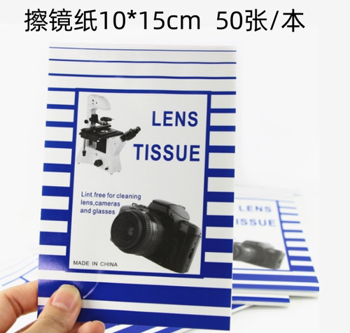高级擦镜纸10*15cm实验室镜头纸