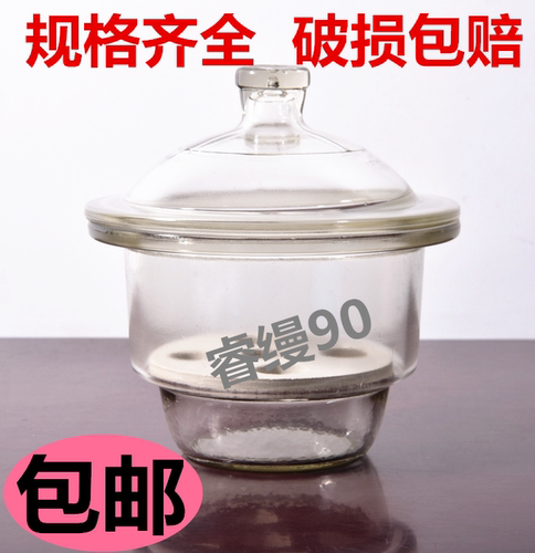 玻璃干燥器规格齐全300mm