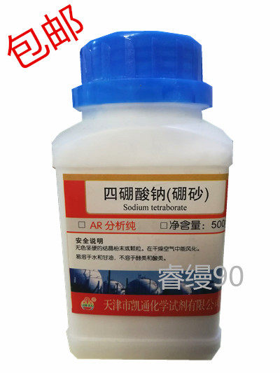 硼砂500g分析纯AR四硼酸钠优级纯