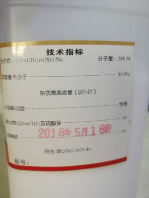 包邮 十二烷基硫酸钠 k12 发泡粉 十二醇硫酸钠 分析纯 AR500g