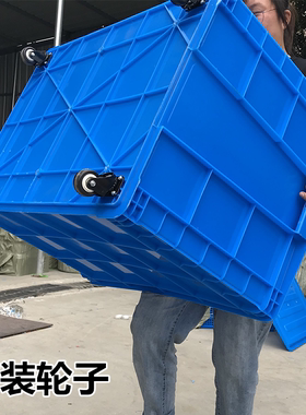 带轮周转箱加厚塑料框养龟箱带盖收纳箱工业运输物流胶箱带标识卡