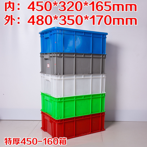 方形可堆叠物流运输周转箱