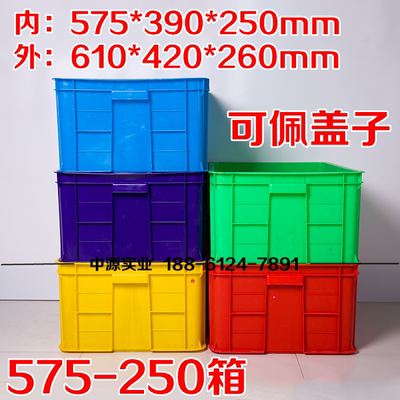 大码加厚菜市场搬家塑料周转箱