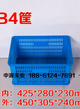 白色b4筐全新料环保塑料周转框食品水果筐透气网眼筐450*305*240