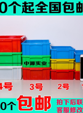 红色 塑料 小盒子螺丝零件盒机床配件盒可堆叠码高熟胶 方盒 包邮